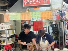 -梓记牛什(總店)