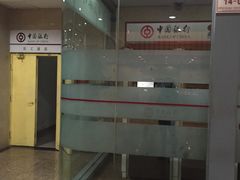 -中国银行(北方大厦支行)