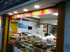 -宋记饼家(石门二路店)
