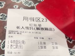 -长人馄饨铺(解放街店)