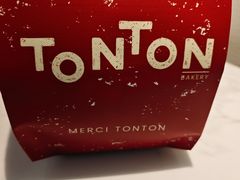 -TonTon(永康路店)