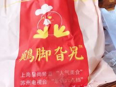 -鸡脚旮旯平江路店