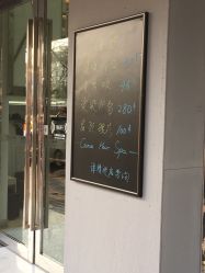 门面-川禾美发沙龙