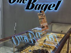 -One Bagel·一个贝果(凯德mall大峡谷店)