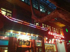 -葛记焖饼(伏牛路店)