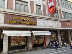 门面-云南路美食街