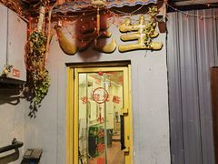 -八先生涮肉房(三里河店)