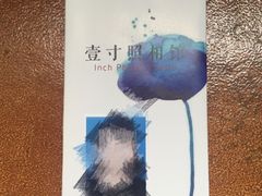 -壹寸照相馆(新城·香溢紫郡花园南区店)