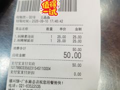 -德兴馆(广东路总店)