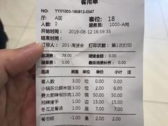账单-费大厨辣椒炒肉(吉联MALL店)