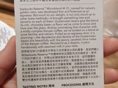 -星巴克臻选店(澳门伦敦人店)