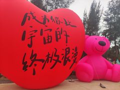-珠海金沙滩