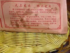 -化三驴肉汤馆老店