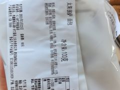 -中粮丰通（北京)食品有限公司