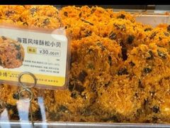 -鲍师傅糕点(观前街店)