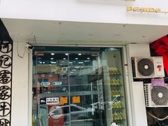 门面-白色日记·手作酸奶(麦凯乐店)