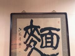 -九河居(荔湾路店)