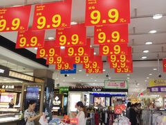 -摩登百货(岗顶店)