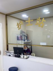 -天津健丽·去眼袋医疗美容机构