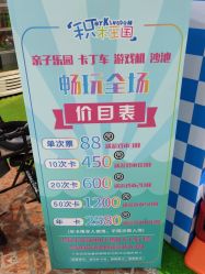 -积木王国(老虎城欢乐购物中心店)