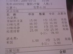 账单-大碗厨(东风路店)