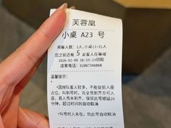-芙蓉凰花园酒楼