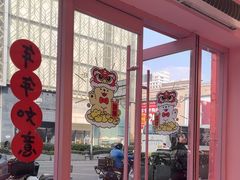 -悠个炸鸡(南京创始店)