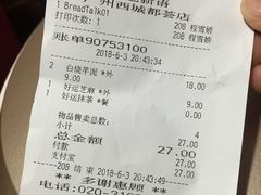 账单-BreadTalk面包新语·烘焙蛋糕(领展购物广场店)