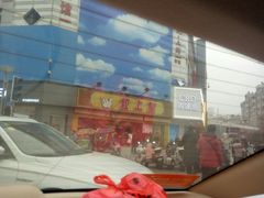 -粒上皇(淮河路步行街店)