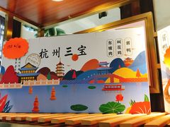 -皇饭儿·王润兴酒楼(河坊街店)