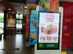 -麦当劳(新新大道岗丰店)