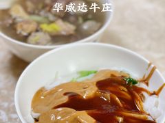 沙茶粿-华威达牛庄(黄埔大道西店)