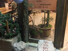 -马帮菜馆·美味野生菌