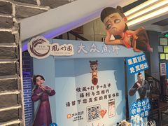 -凤竹园(修水店)
