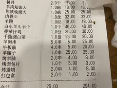 -凤齐羊肉烩面馆
