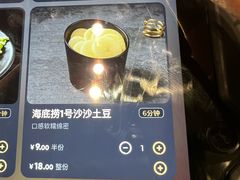 -海底捞火锅(苏宁生活广场店)