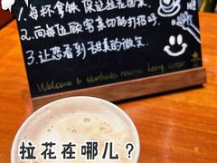 -星巴克臻选(北京嘉里中心第二店)