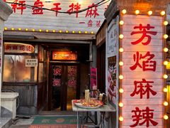 -惠宾饭庄(中山路店)