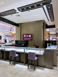 -周大福CHOW TAI FOOK(大洋百货店)