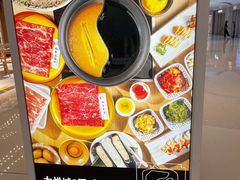 -温野菜涮涮锅(曲江大悦城店)