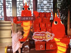 -於氏虾神(盱眙总店)