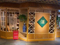 门面-渝信川菜(长安店)