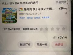 -安徽禾泉小镇