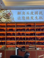-岳灵生发养发馆