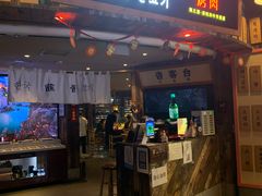 门面-海之屋韩式烤肉(海棠68环球美食街店)