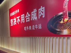 -拾也•和牛•海鲜•烤肉放题(卓悦INTOWN店)