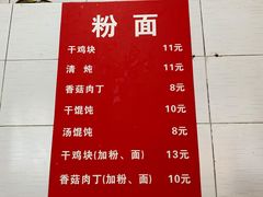 -小翔干面(西航店)