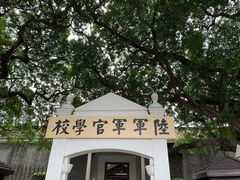 -黄埔军校旧址纪念馆