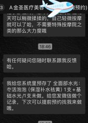 -金圣医疗美容
