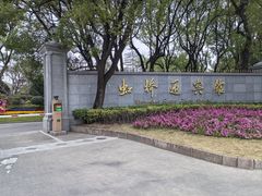 -上海虹桥迎宾馆